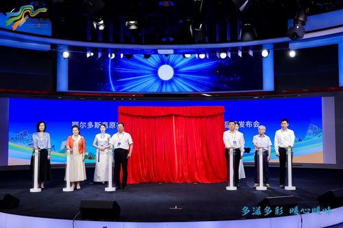 鄂爾多斯“暖城多味”區域公用品牌發布會在京燃爆全場